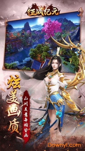 征战纪元手游修改版 游戏截图